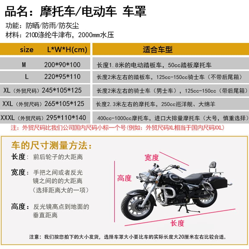 バイクカバー 防水防塵耐久性牛津布製原付用車体保護カバー