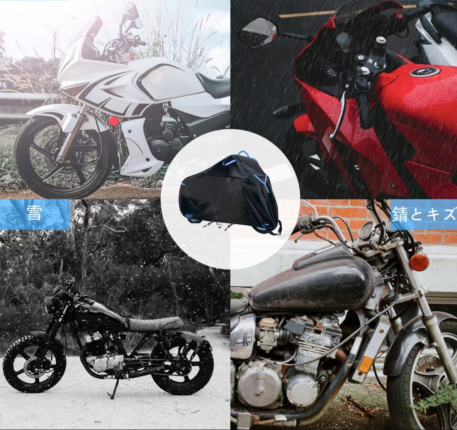 バイクカバー 大型 高級防水オールシーズン対応バイクカバー